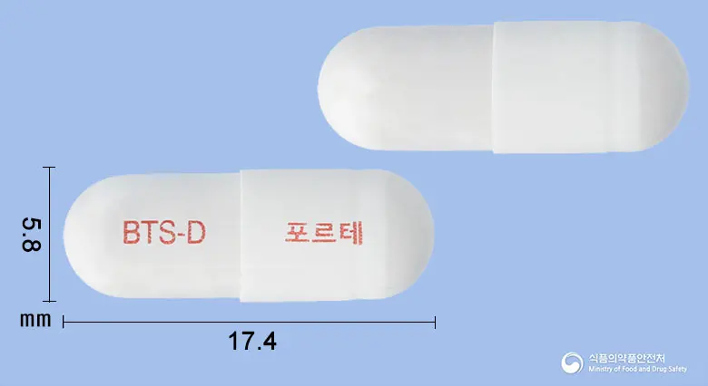 바이오탑디포르테캡슐 앞뒤 사진 (흰색 캡슐, 각인 BTS-D 포르테)