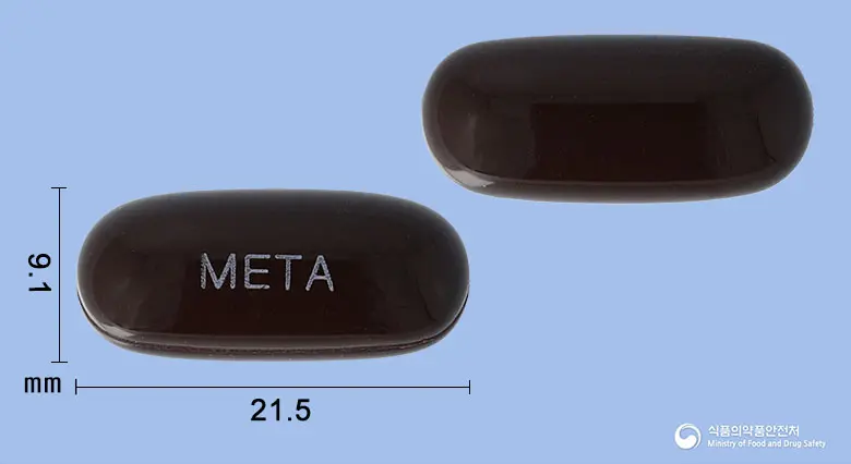 마그메타연질캡슐 앞뒤 사진 (갈색 캡슐, 각인 META)