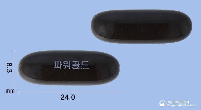 파워골드연질캡슐 앞뒤 사진 (갈색 캡슐, 각인 파워골드)