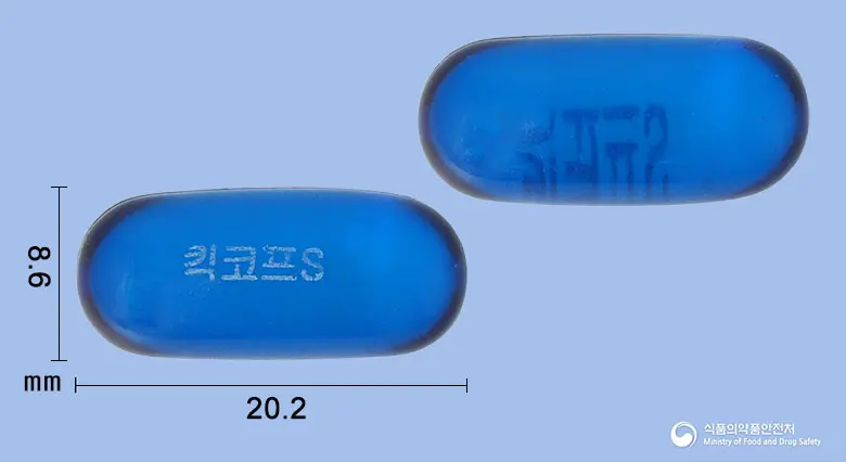 킥코프에스연질캡슐 앞뒤 사진 (파란색·투명 캡슐, 각인 킥코프S)