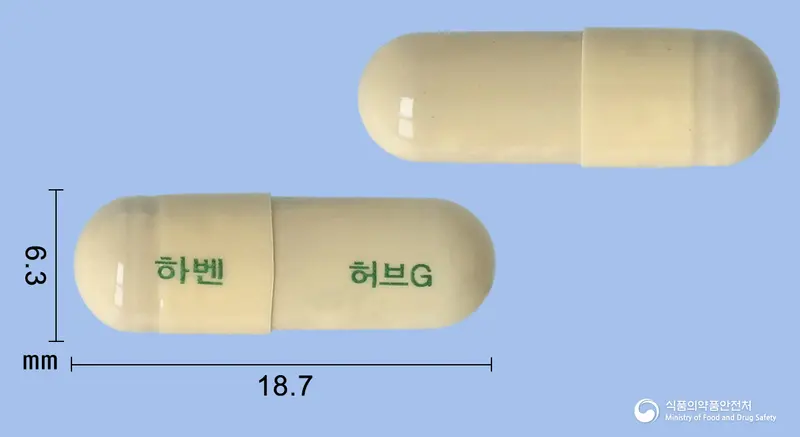 하벤허브골드캡슐 앞뒤 사진 (노란색 캡슐, 각인 하벤 허브G)