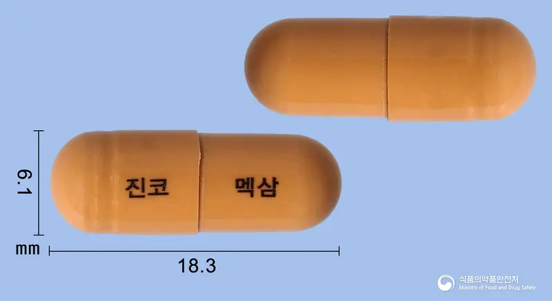 진코멕삼듀오캡슐 앞뒤 사진 (주황색 캡슐, 각인 진코 멕삼)