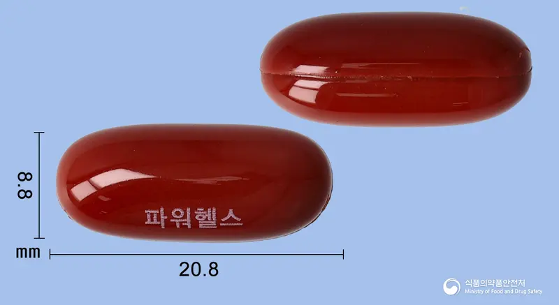 파워헬스민연질캡슐 앞뒤 사진 (갈색 캡슐, 각인 파워헬스)