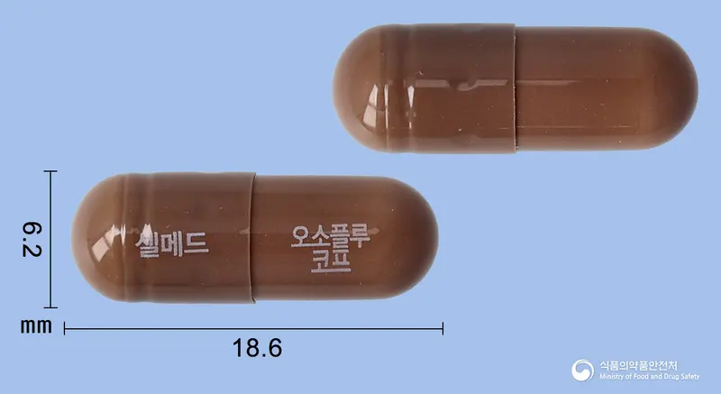 오소플루코프캡슐 앞뒤 사진 (갈색 캡슐, 각인 셀메드 오소플루 코프)