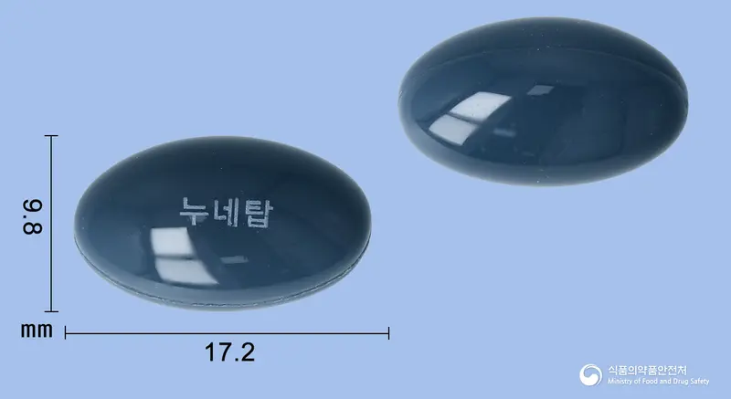누네탑에프연질캡슐 앞뒤 사진 (파란색 캡슐, 각인 누네탑)