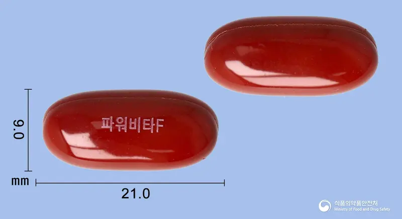 파워비타에프연질캡슐 앞뒤 사진 (갈색 캡슐, 각인 파워비타F)