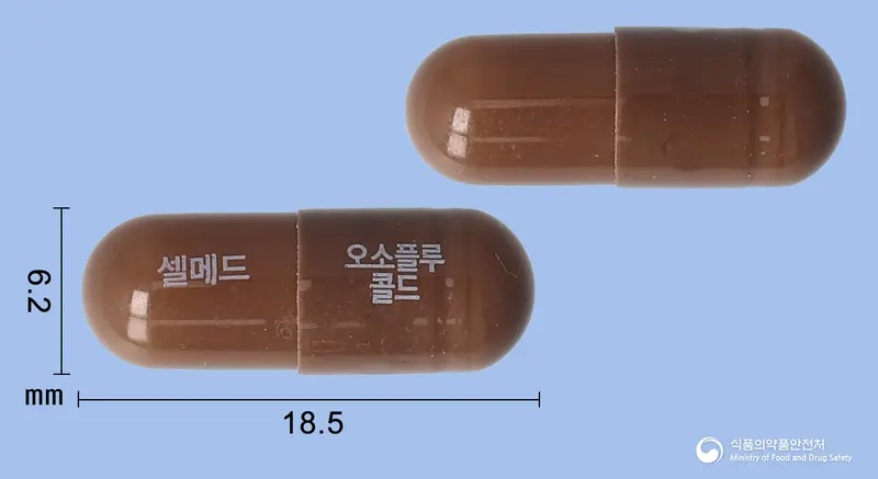 오소플루콜드캡슐 앞뒤 사진 (갈색 캡슐, 각인 셀메드 오소플루 콜드)