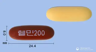 헬민200연질캡슐(아르기닌티디아시케이트) 사진
