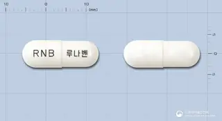 루나벤캡슐 사진