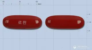 로친연질캡슐 사진