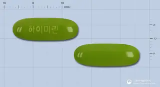 하이마린연질캡슐 사진
