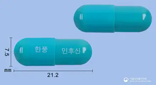 인후신캡슐(은교산건조엑스) 사진