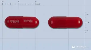 바이오파워캡슐 사진