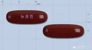 뉴로친연질캡슐 사진