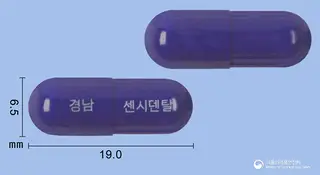 센시덴탈캡슐 사진