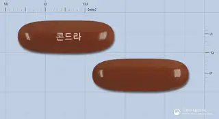 콘드라연질캡슐 사진