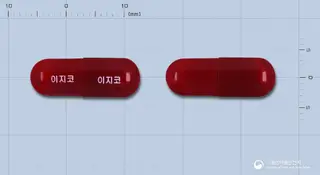 이지코플러스캡슐 사진