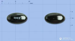 아이굿연질캡슐 사진