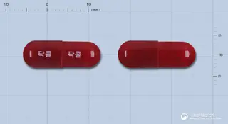 팍콜캡슐 사진