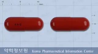 소노신캡슐(배농산급탕) 사진