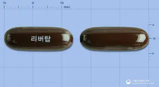 리버탑연질캡슐 사진