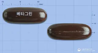 베타그린연질캡슐 사진