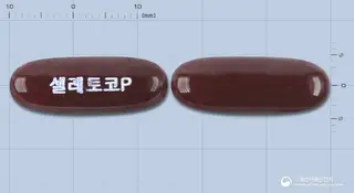 셀레토코플러스연질캡슐 사진