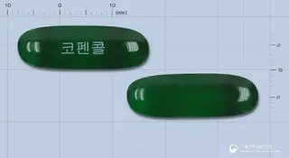 코펜콜연질캡슐 사진