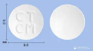 씨트메틴정(트리메부틴말레산염) 사진