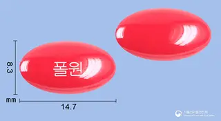폴원연질캡슐(폴산) 사진