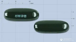 신비큐텐연질캡슐 사진