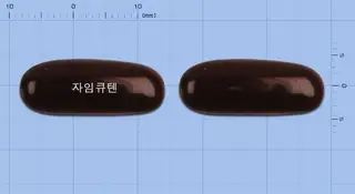 자임큐텐연질캡슐 사진