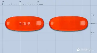 퍼펙코연질캡슐 사진