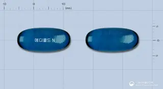 메디콜드연질캡슐 사진