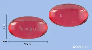 하벤콜큐연질캡슐 사진