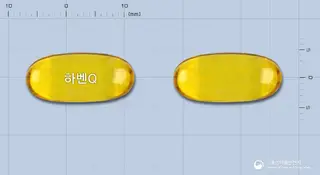 하벤큐연질캡슐 사진