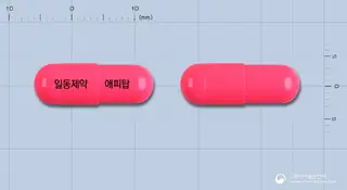 애피탑캡슐 사진