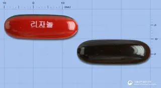 리자놀연질캡슐(수출용) 사진