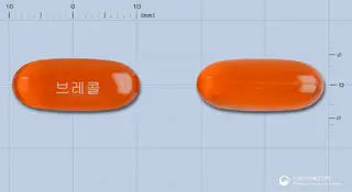 브레콜연질캡슐 사진