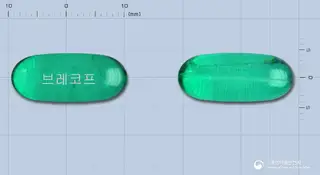 브레코프연질캡슐 사진