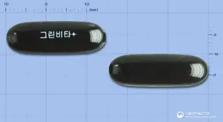 그린비타플러스연질캡슐 사진