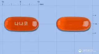 나나코연질캡슐 사진