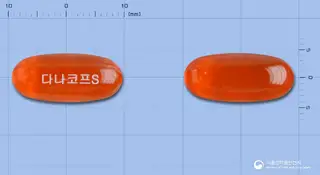 다나코프에스연질캡슐 사진