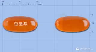 탑코푸연질캡슐 사진
