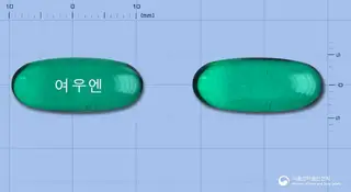 여우엔연질캡슐(나프록센) 사진