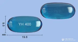 유한이부프로펜연질캡슐400mg 사진