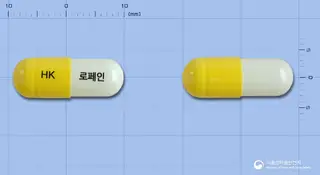 로페인캡슐 사진