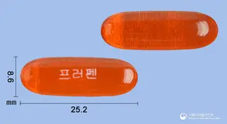 프러펜400연질캡슐(이부프로펜) 사진