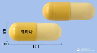 덴타나캡슐 사진