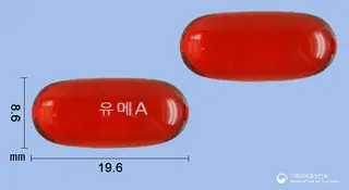 유메콜연질캡슐 사진